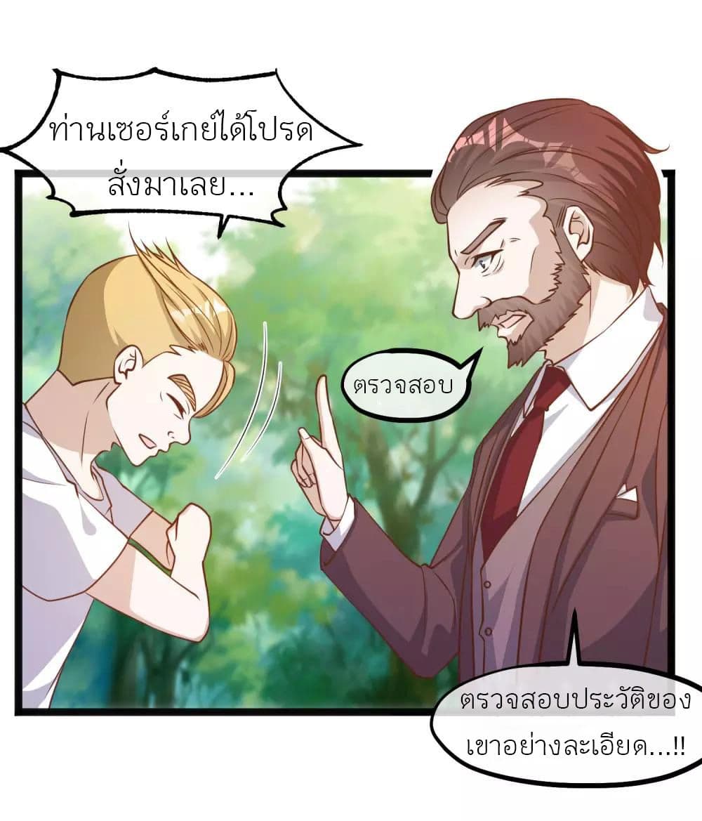 God Fisherman page 17