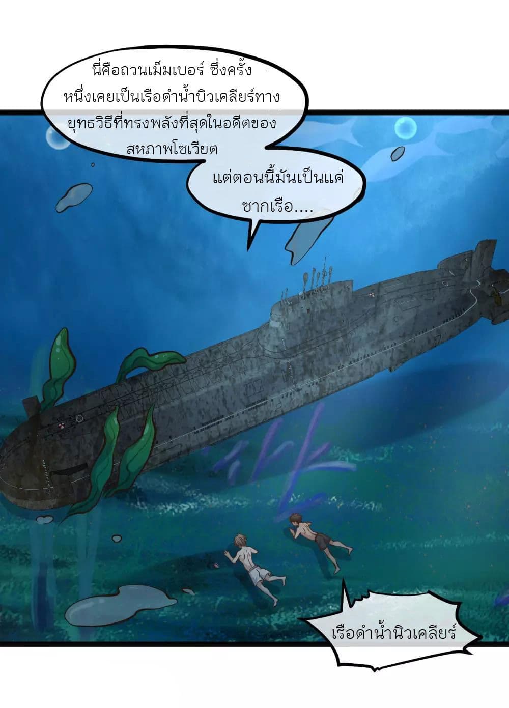 God Fisherman page 3