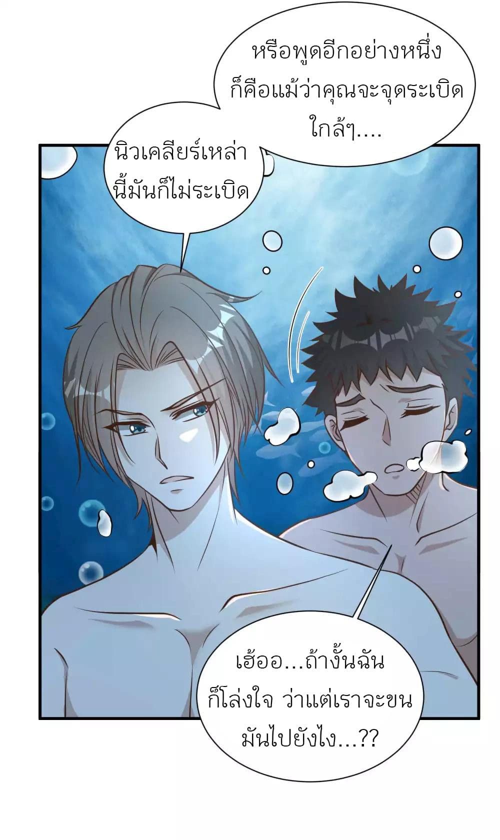 God Fisherman page 7