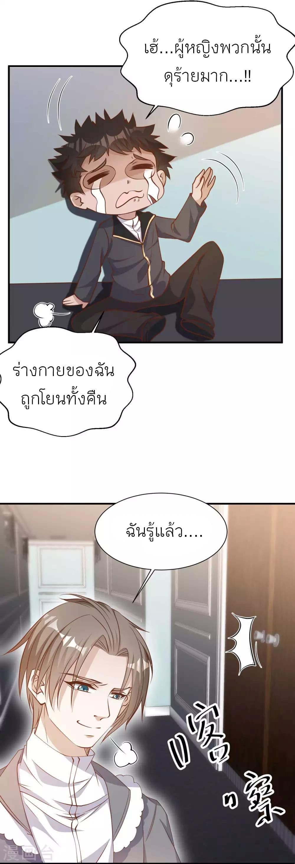 God Fisherman page 25