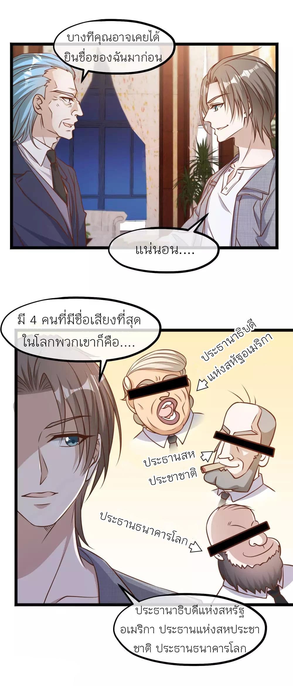 God Fisherman page 3