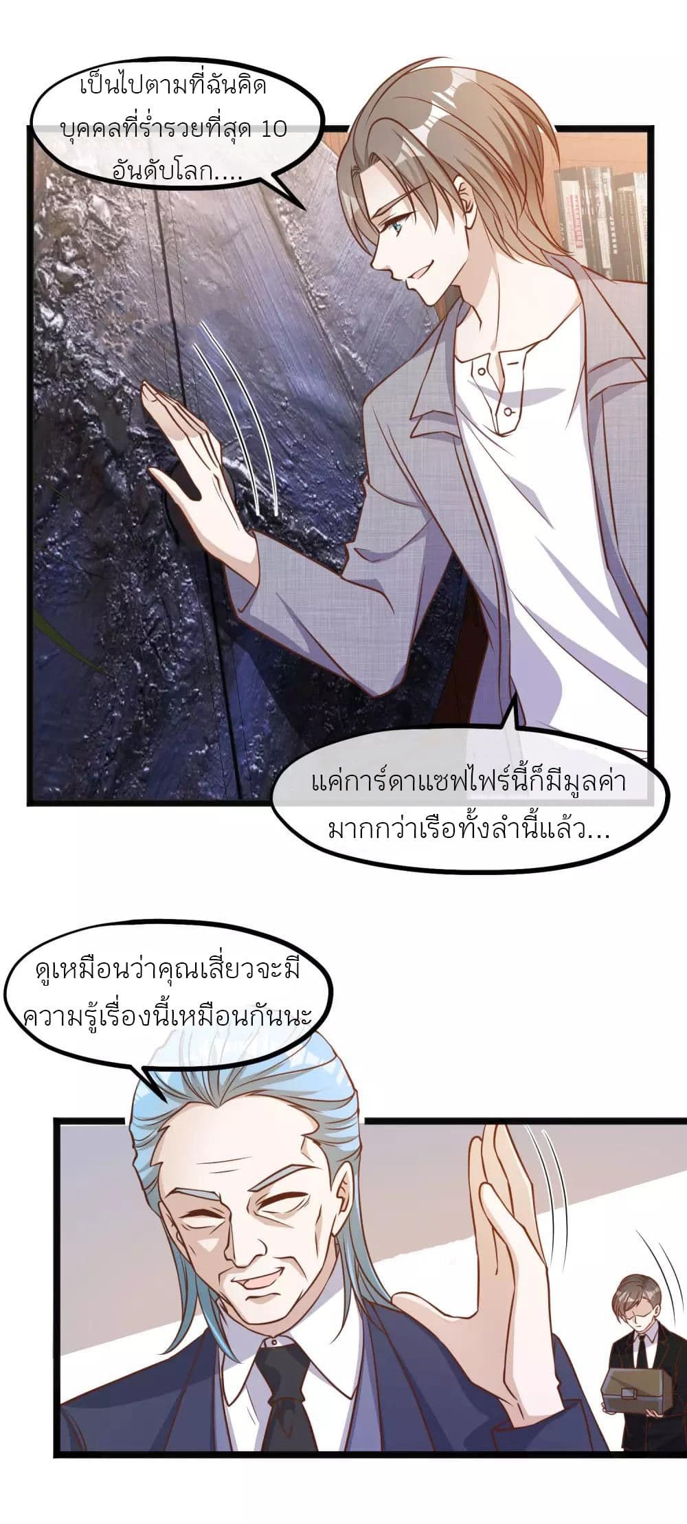 God Fisherman page 5