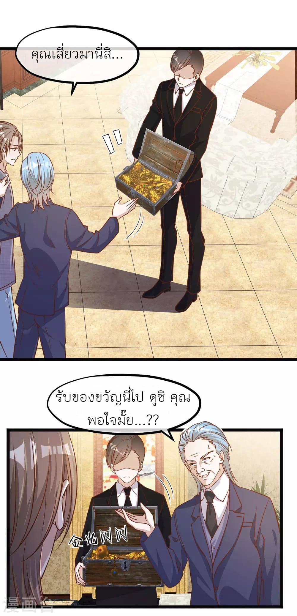 God Fisherman page 6