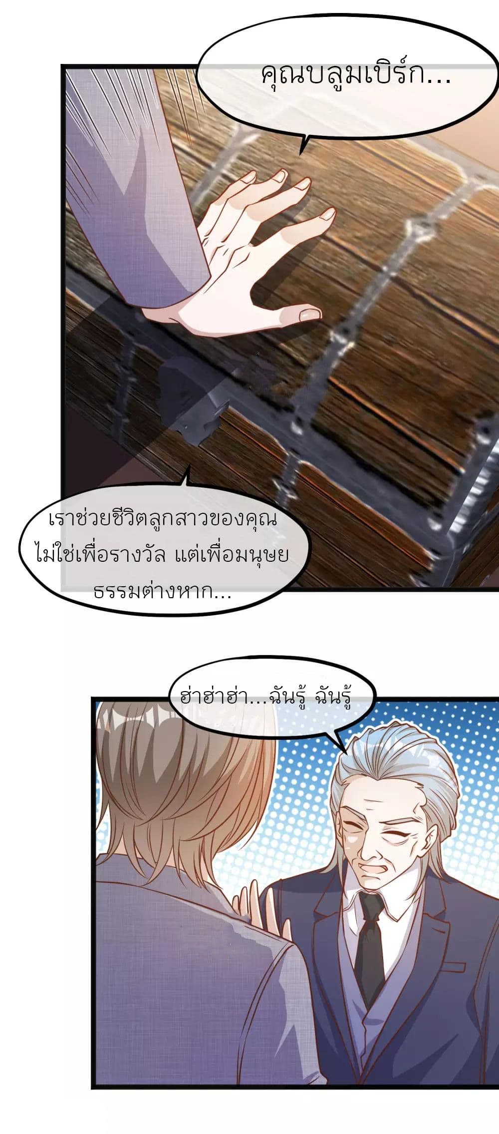 God Fisherman page 7