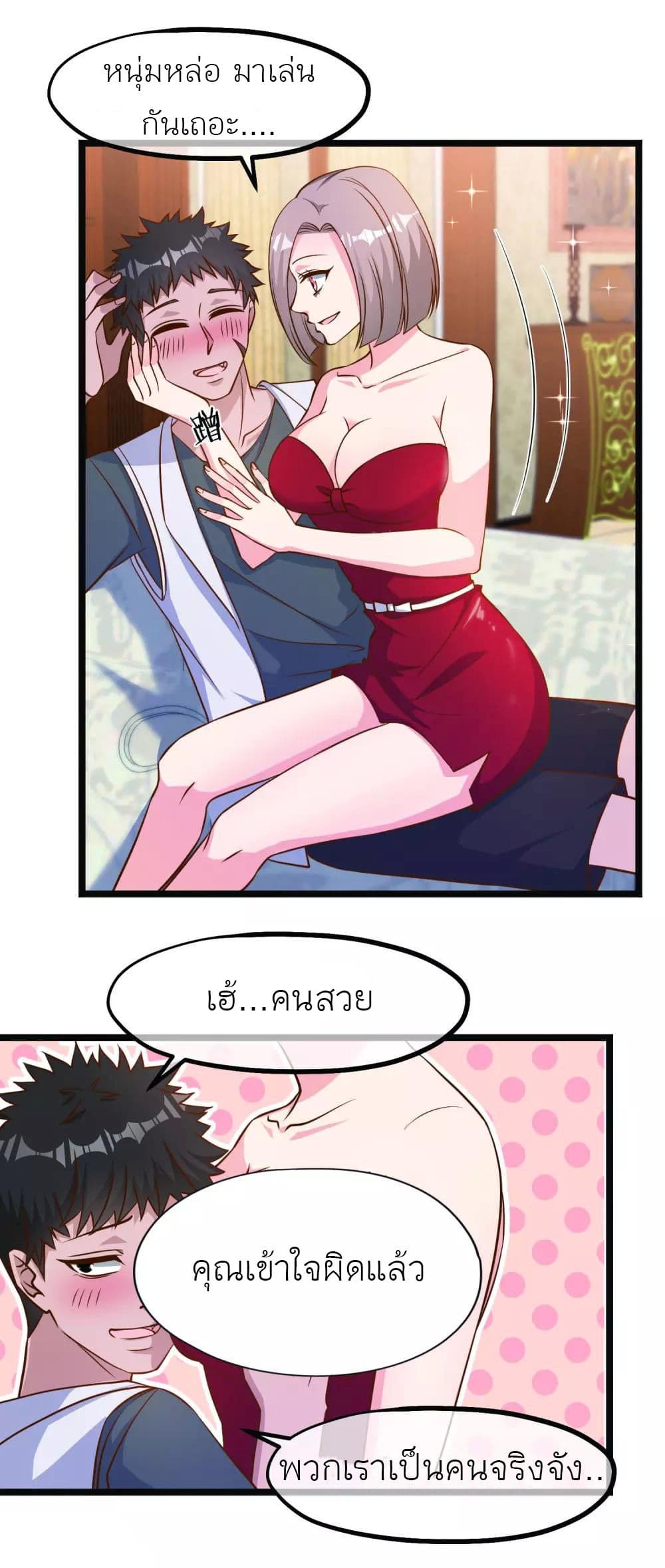 God Fisherman page 9