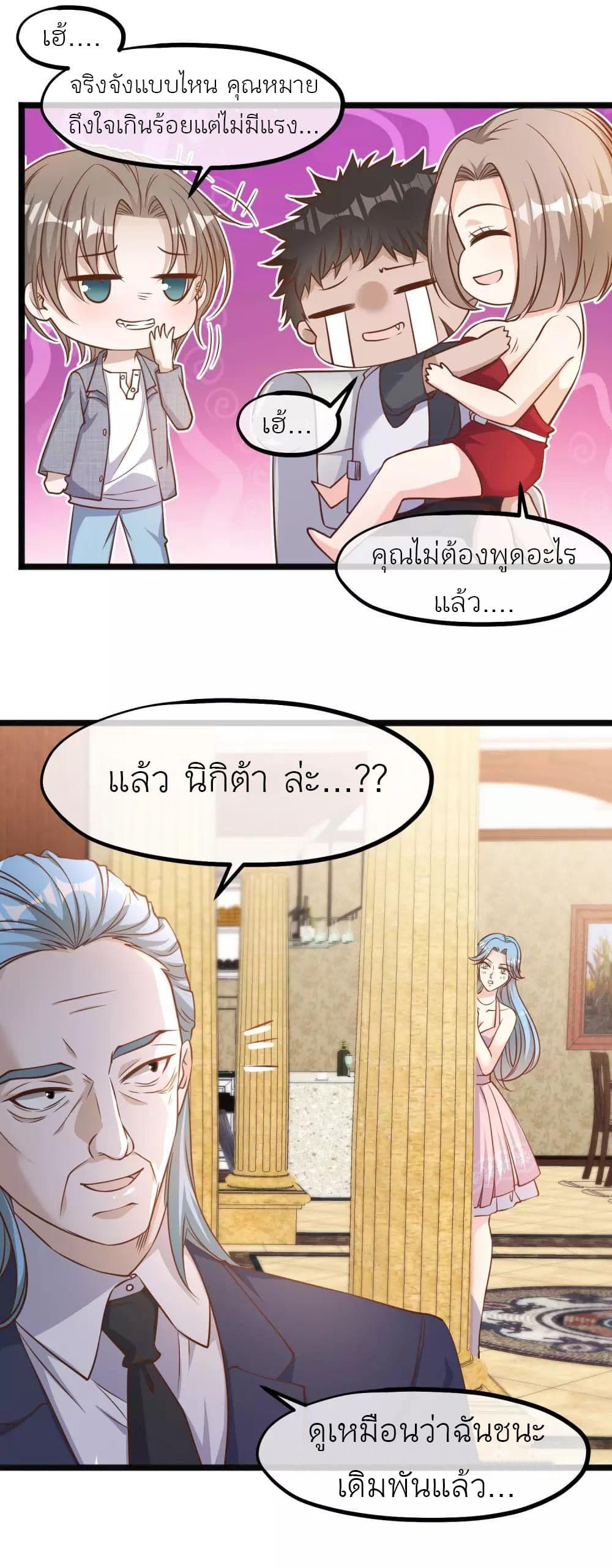 God Fisherman page 10