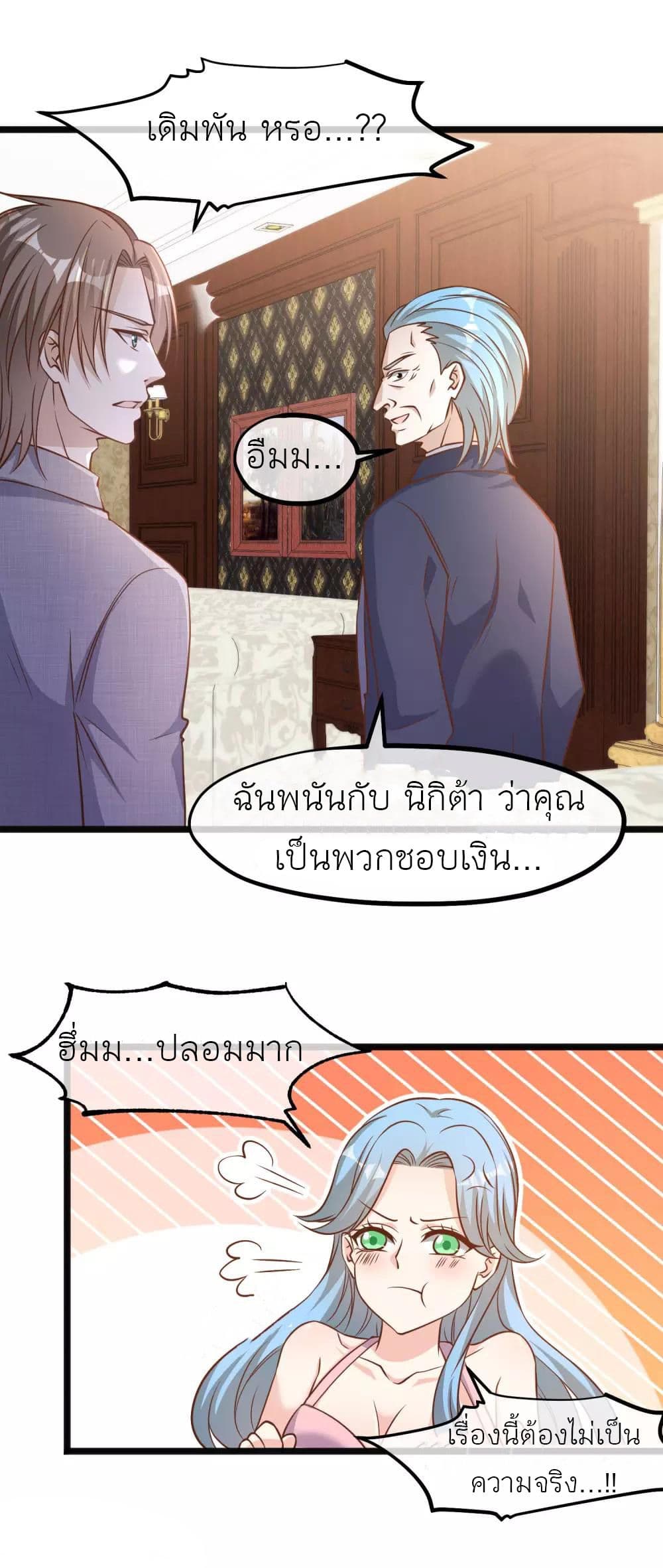 God Fisherman page 11