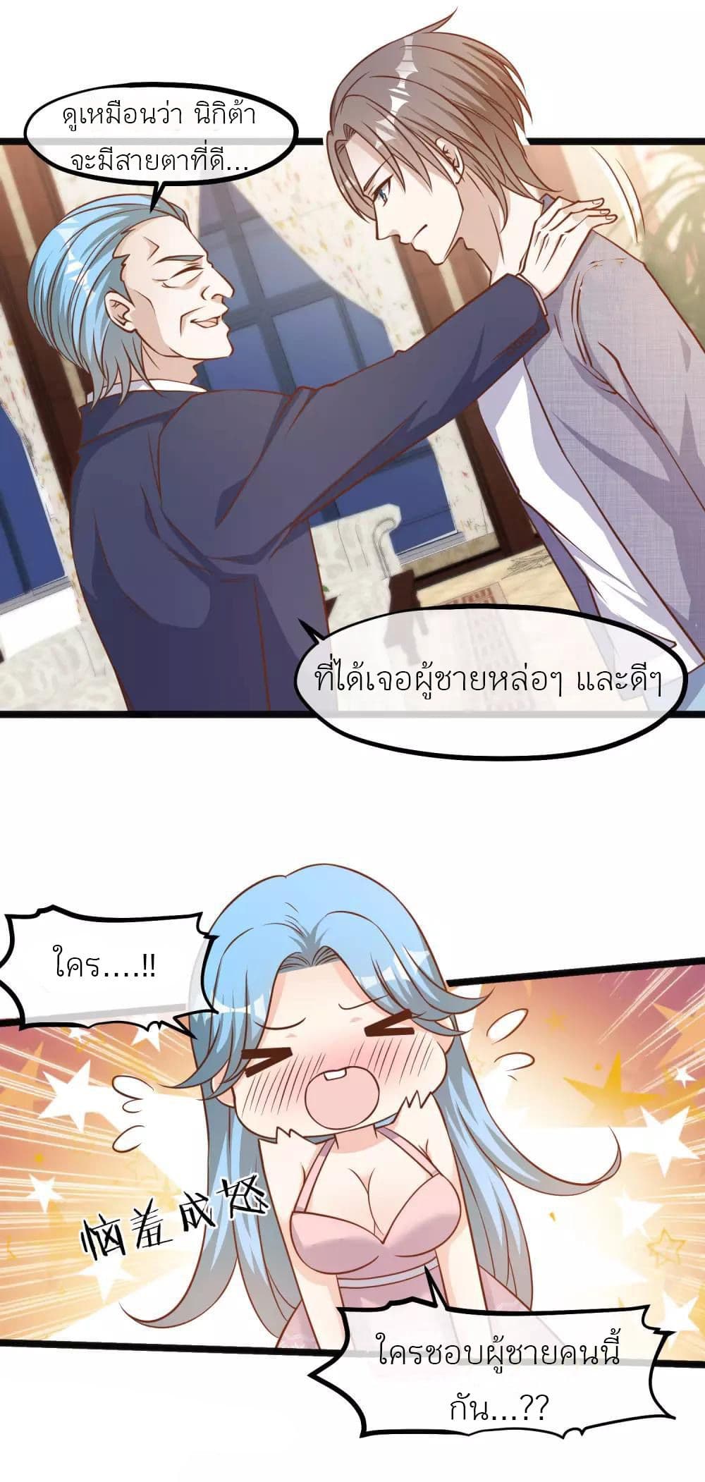 God Fisherman page 13
