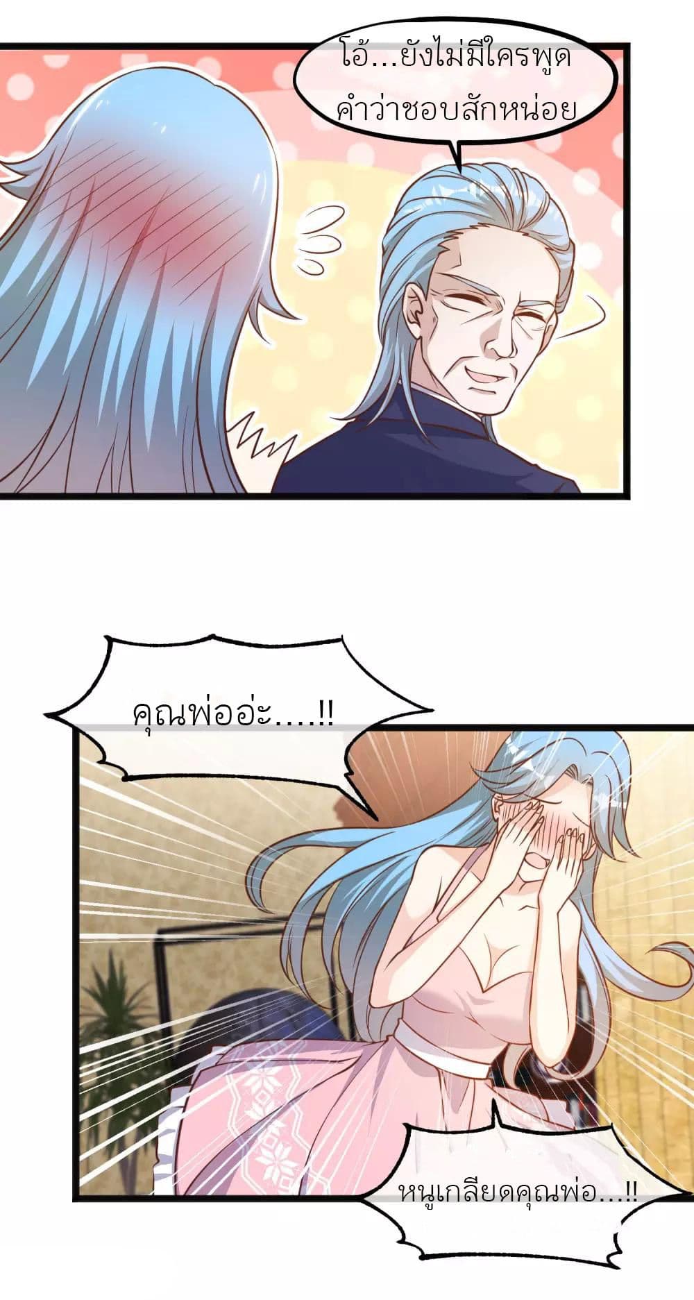 God Fisherman page 14