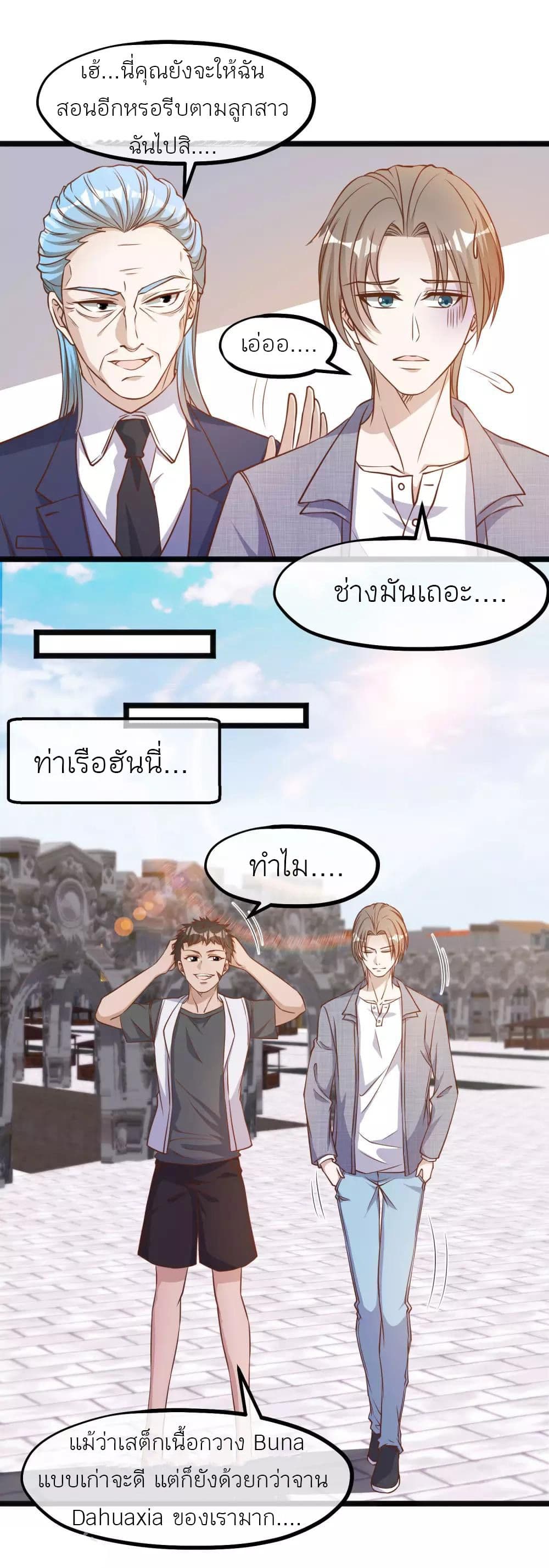 God Fisherman page 15