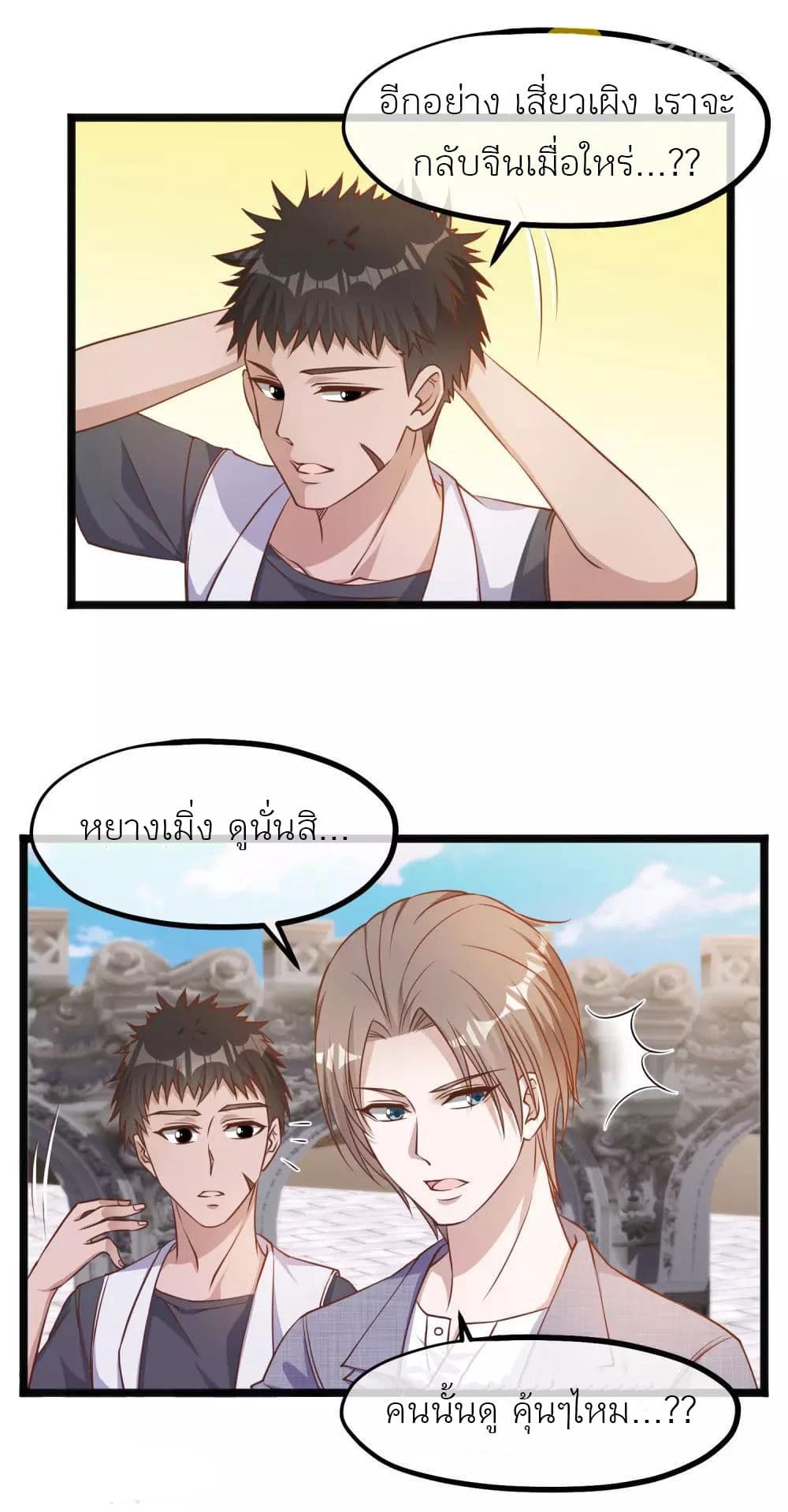 God Fisherman page 16