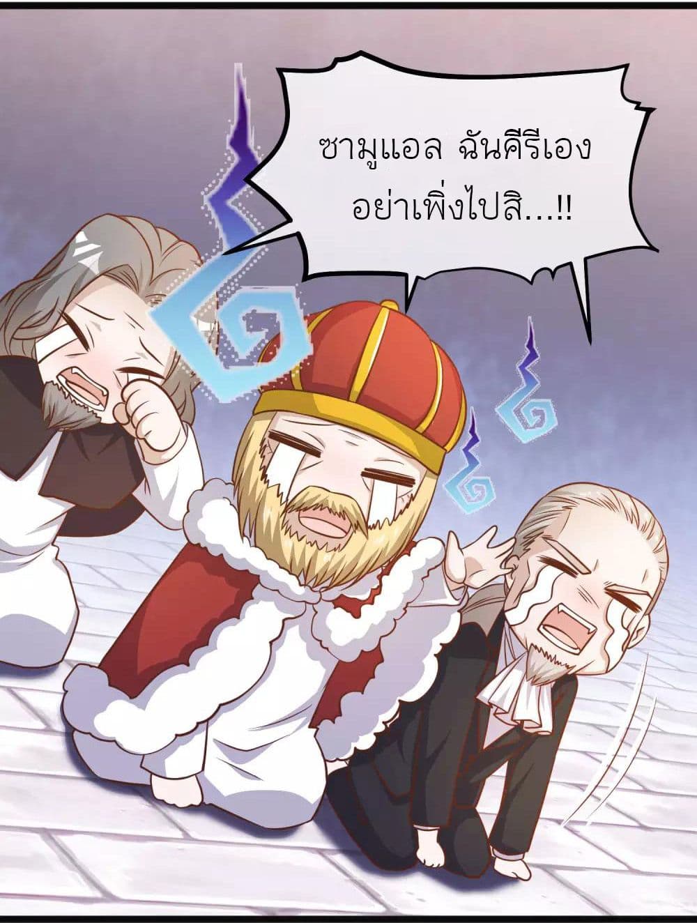 God Fisherman page 20