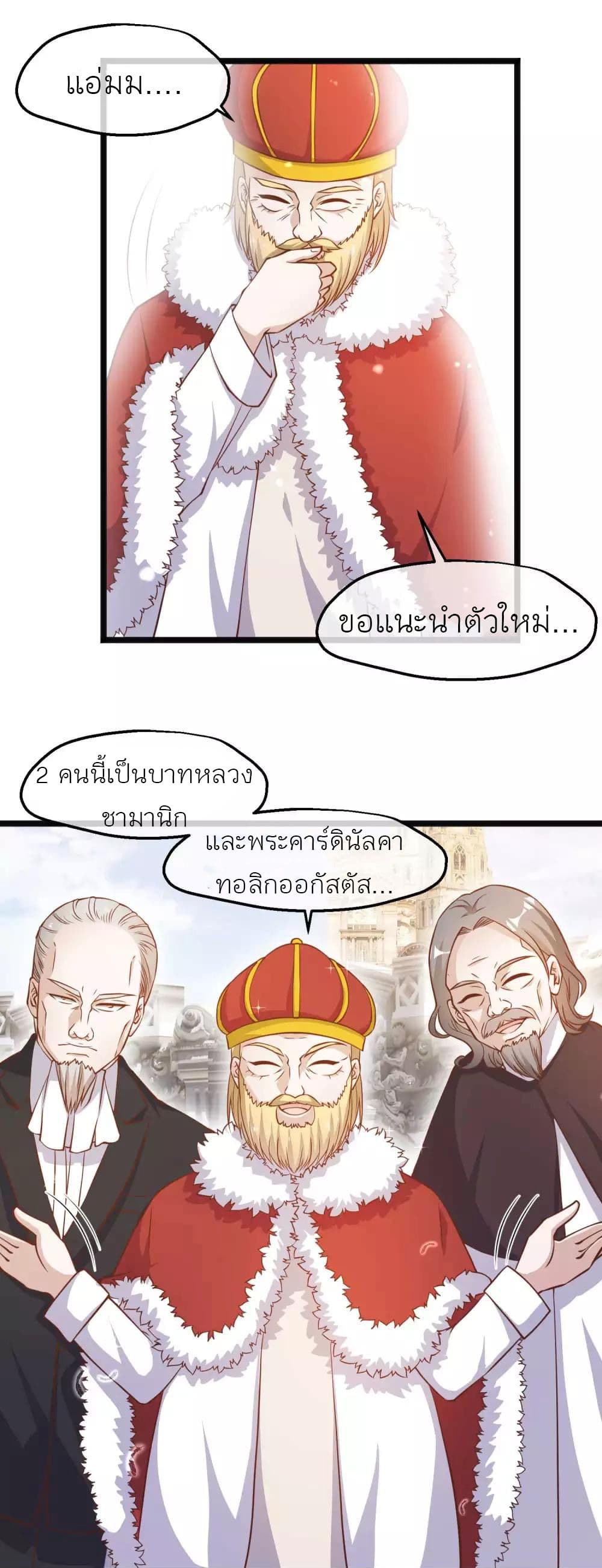 God Fisherman page 2