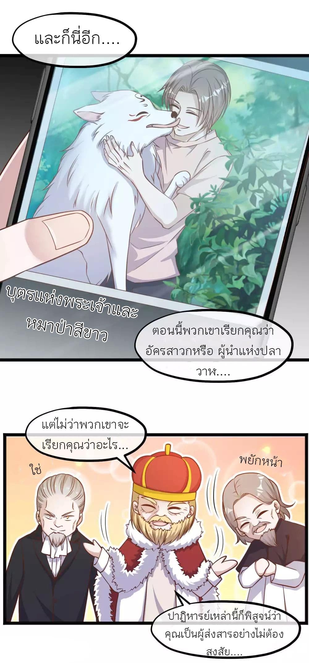 God Fisherman page 5