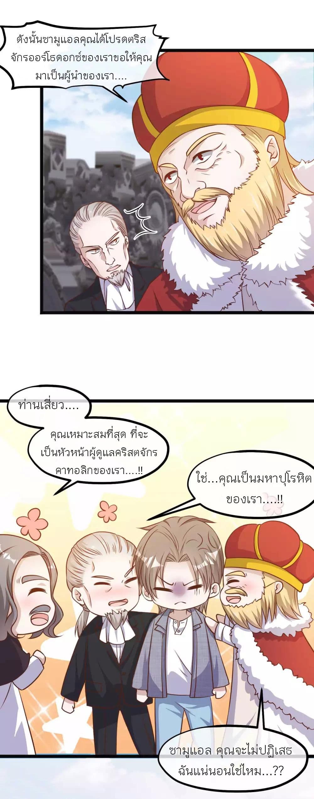 God Fisherman page 6
