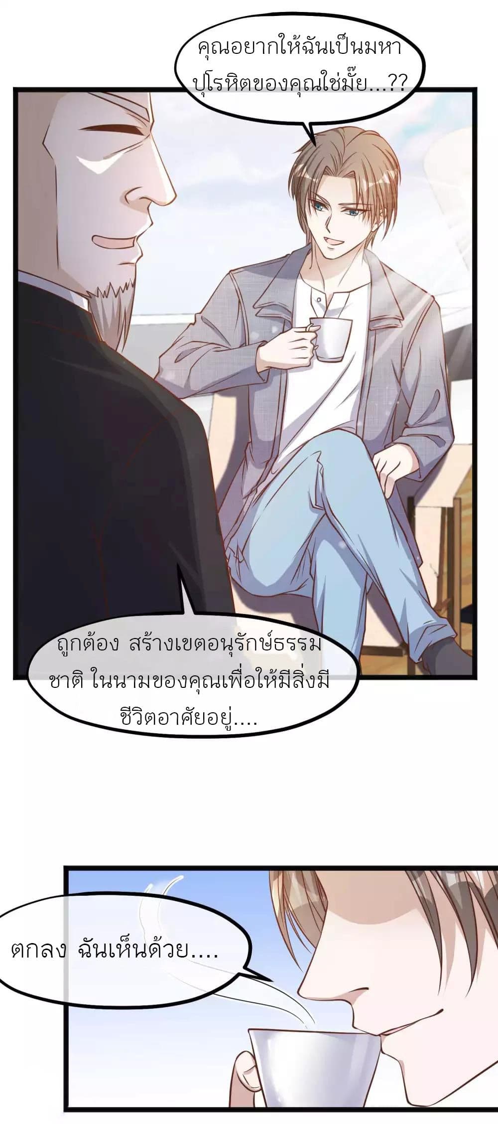 God Fisherman page 8