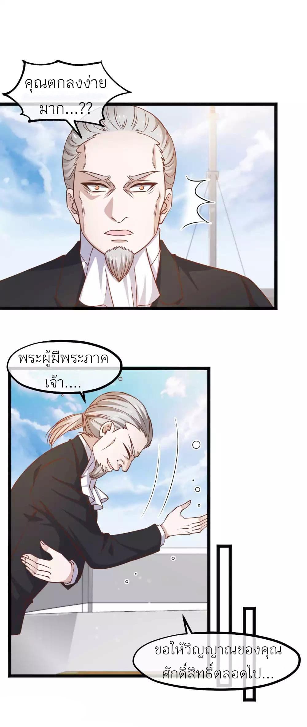 God Fisherman page 9