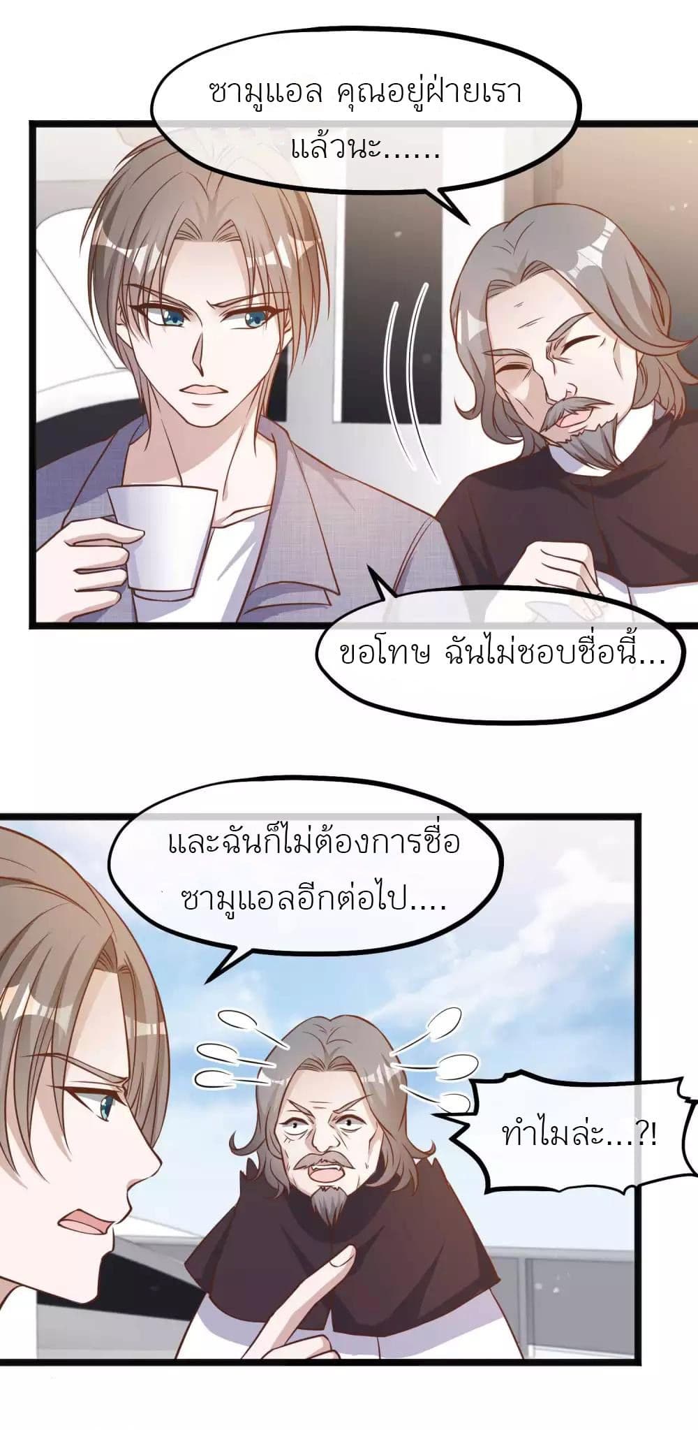 God Fisherman page 10