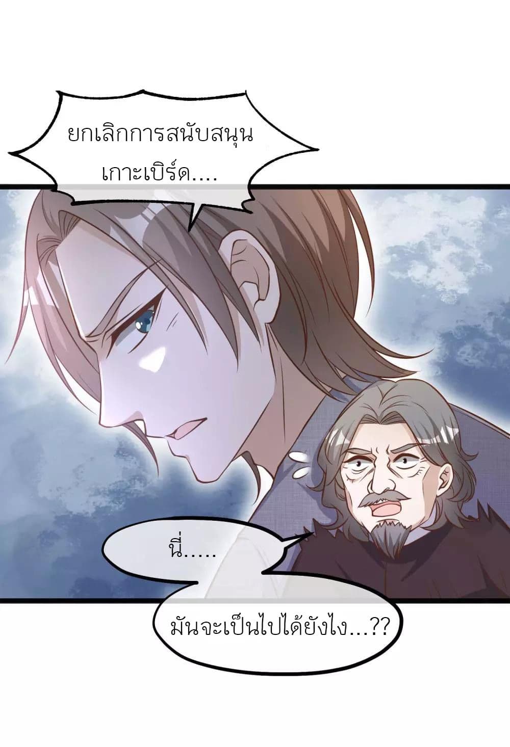 God Fisherman page 13
