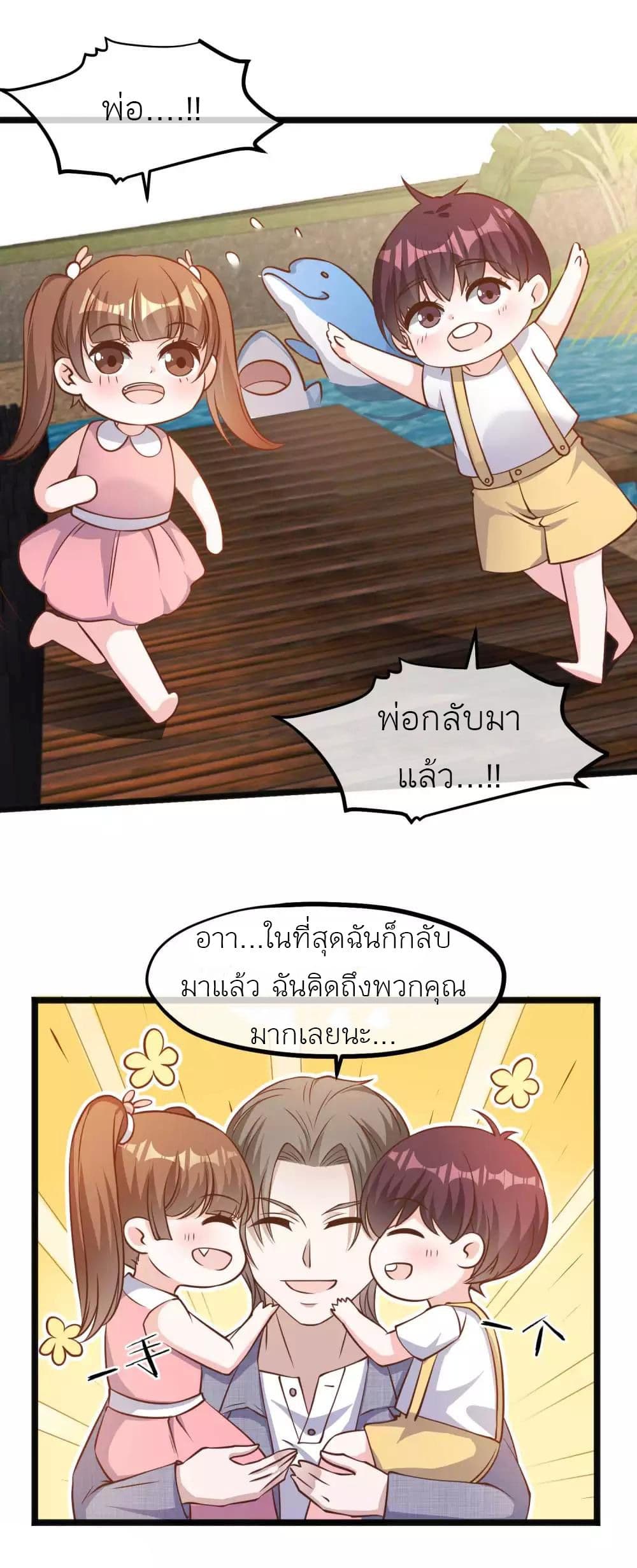 God Fisherman page 16