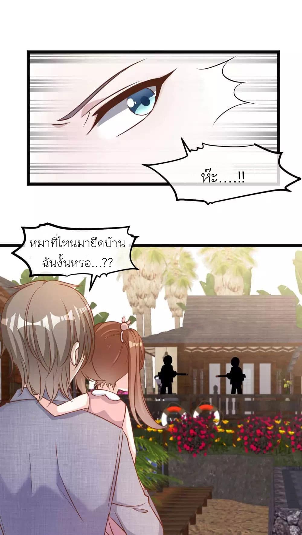 God Fisherman page 17