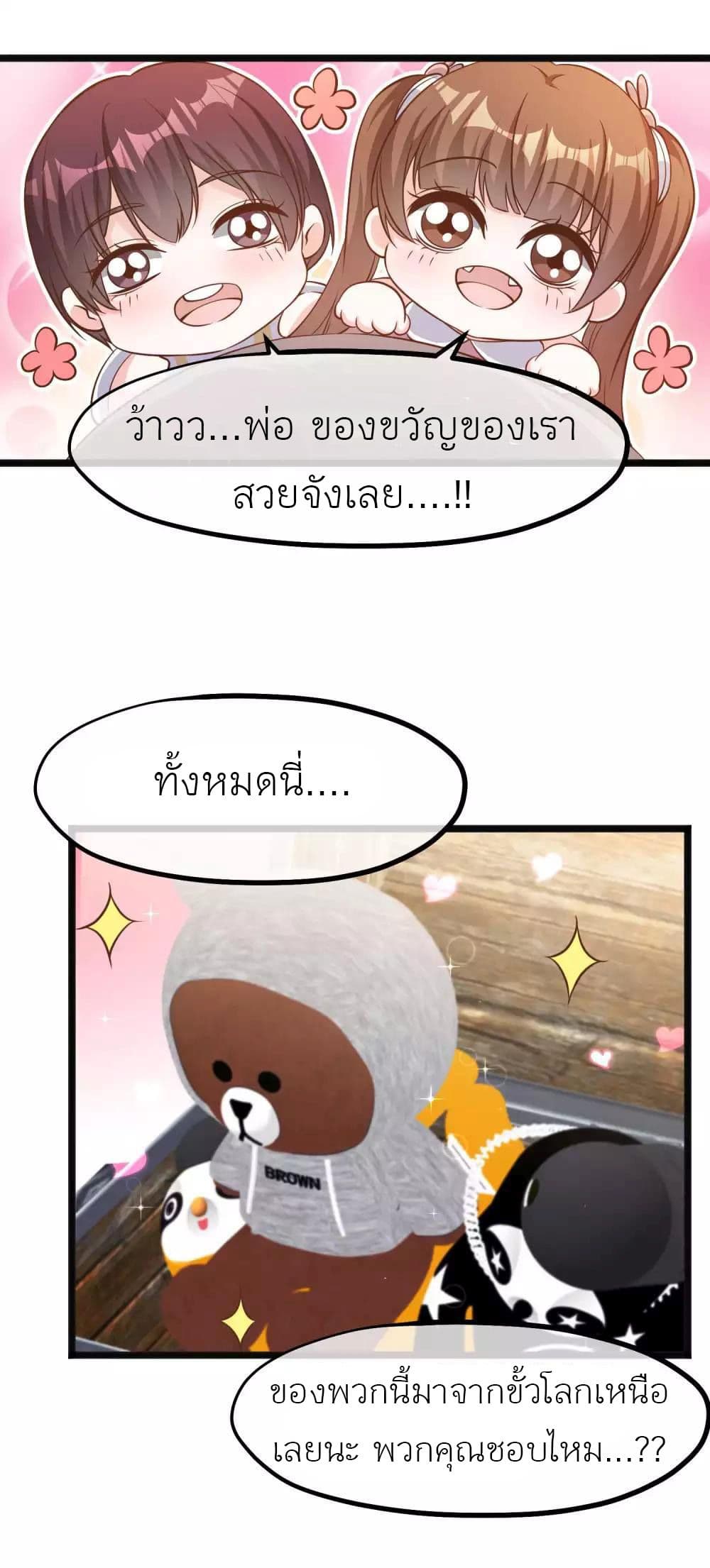 God Fisherman page 19