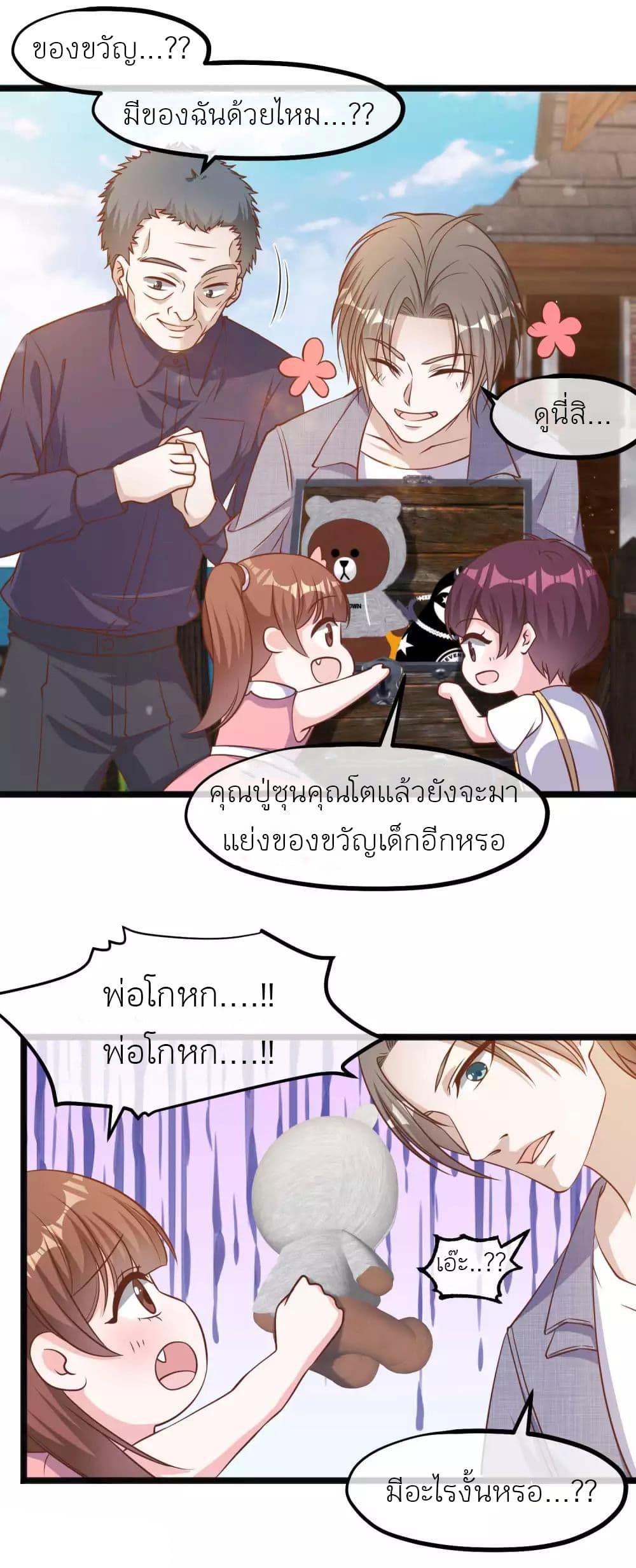 God Fisherman page 20