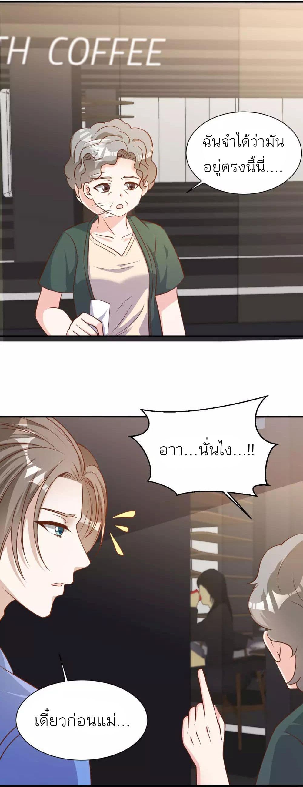 God Fisherman page 4