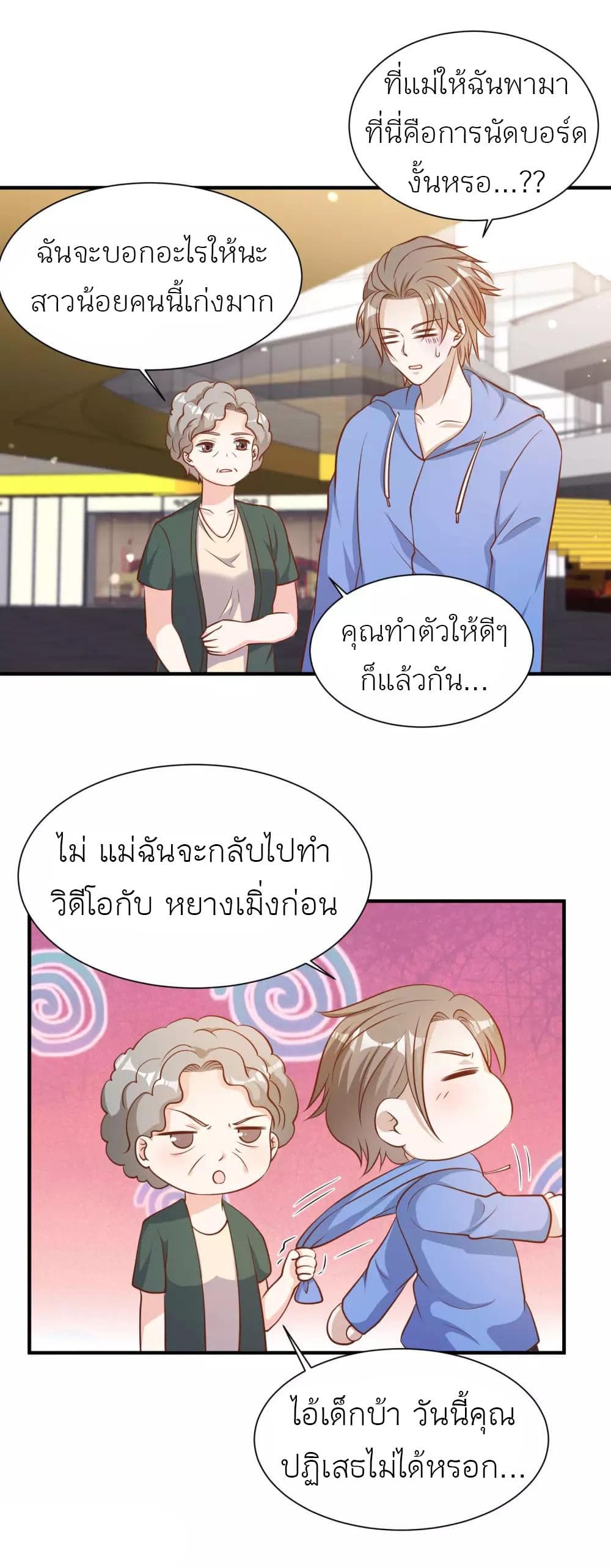 God Fisherman page 5