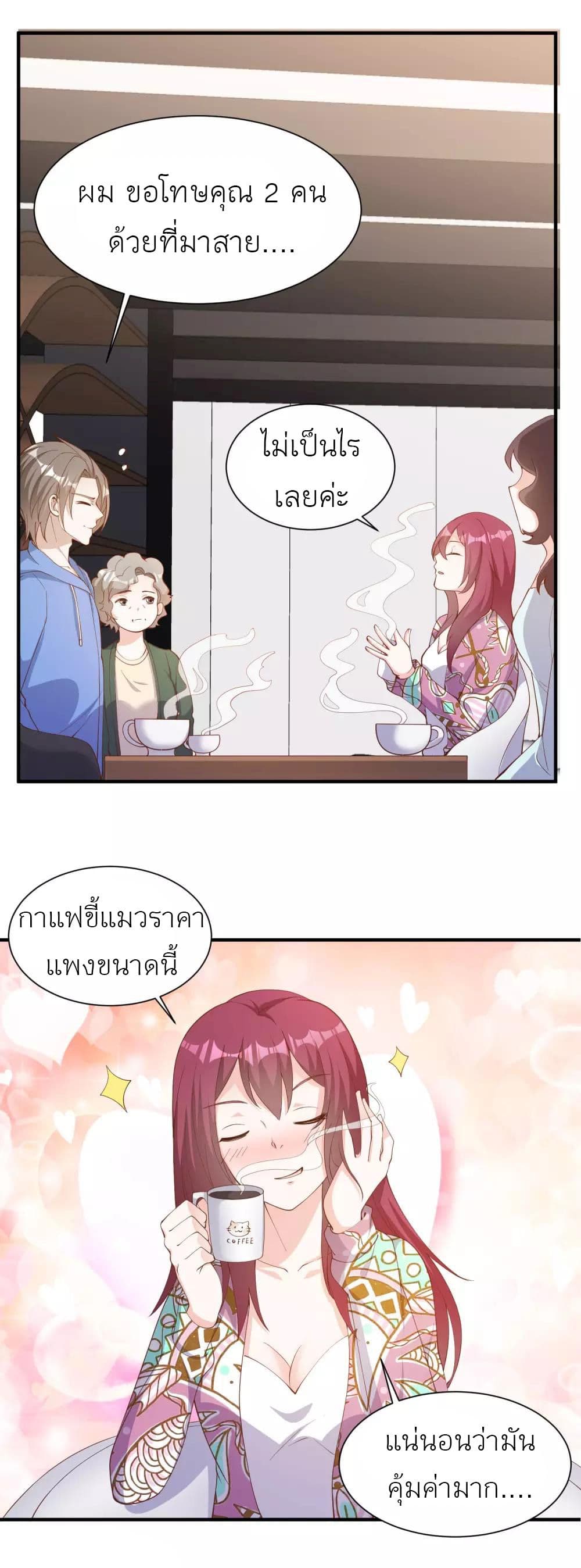 God Fisherman page 7