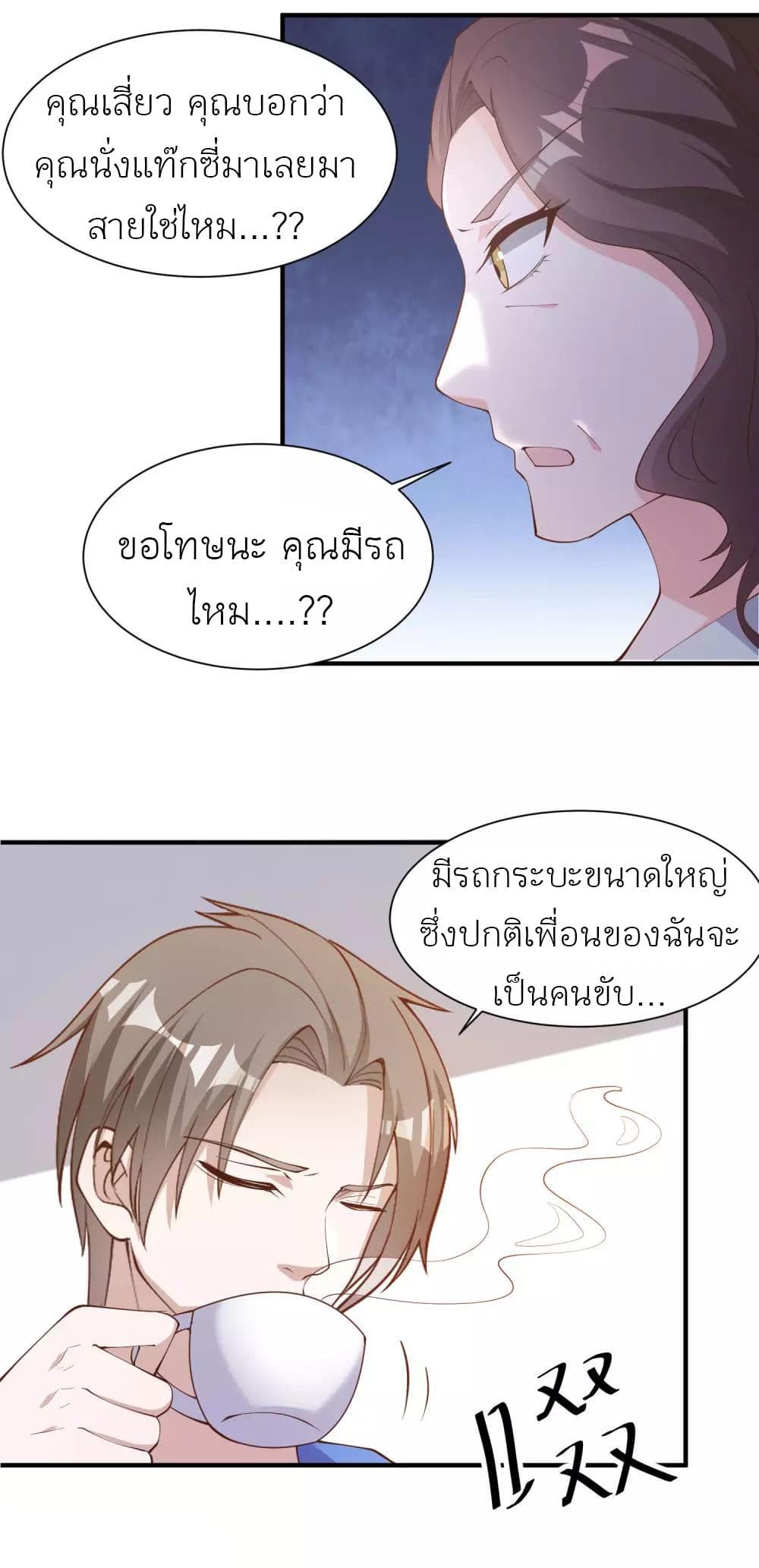 God Fisherman page 9