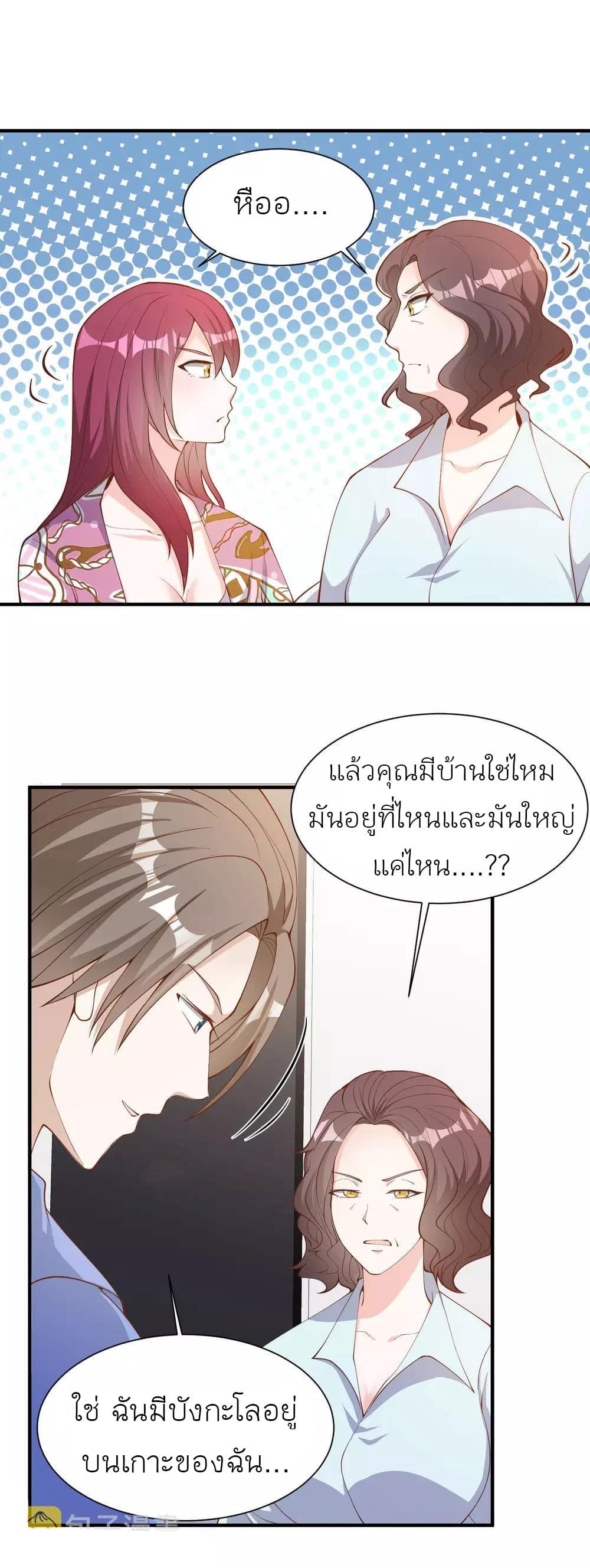 God Fisherman page 10