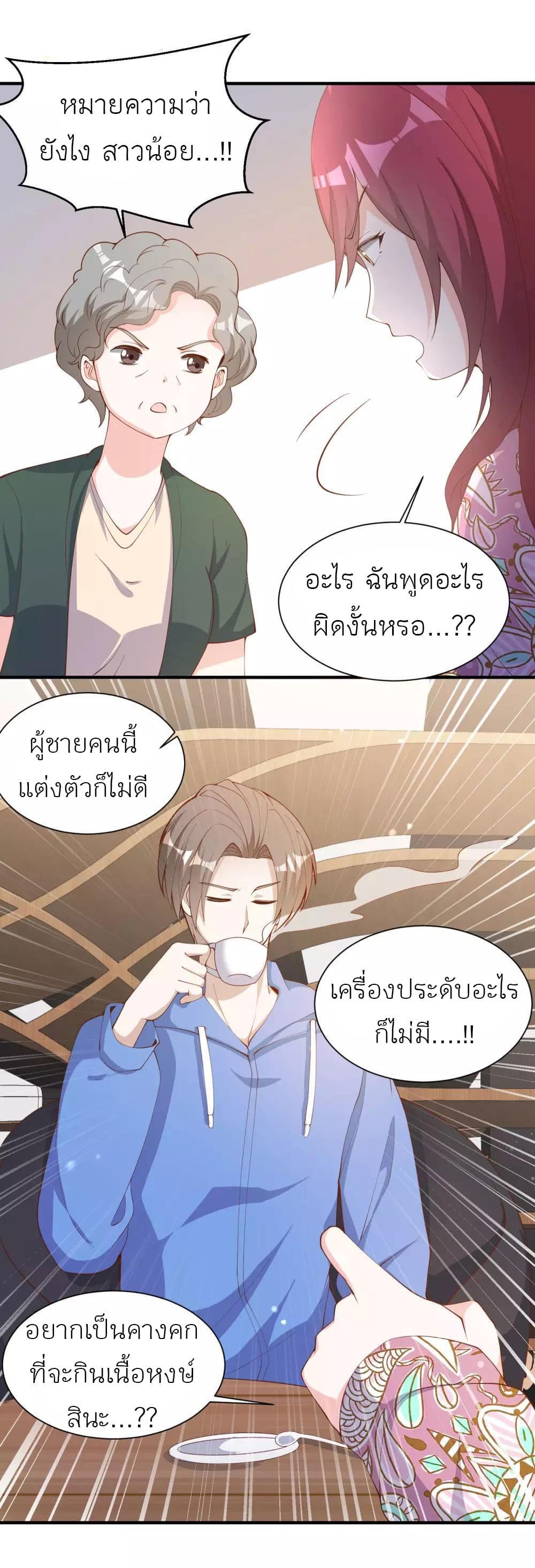 God Fisherman page 12