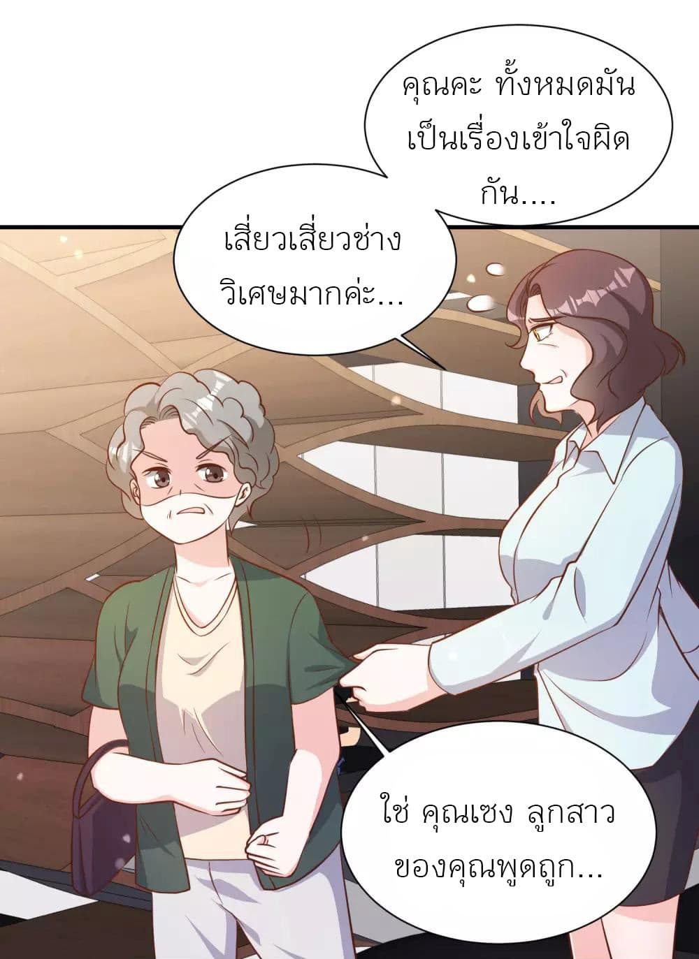 God Fisherman page 23