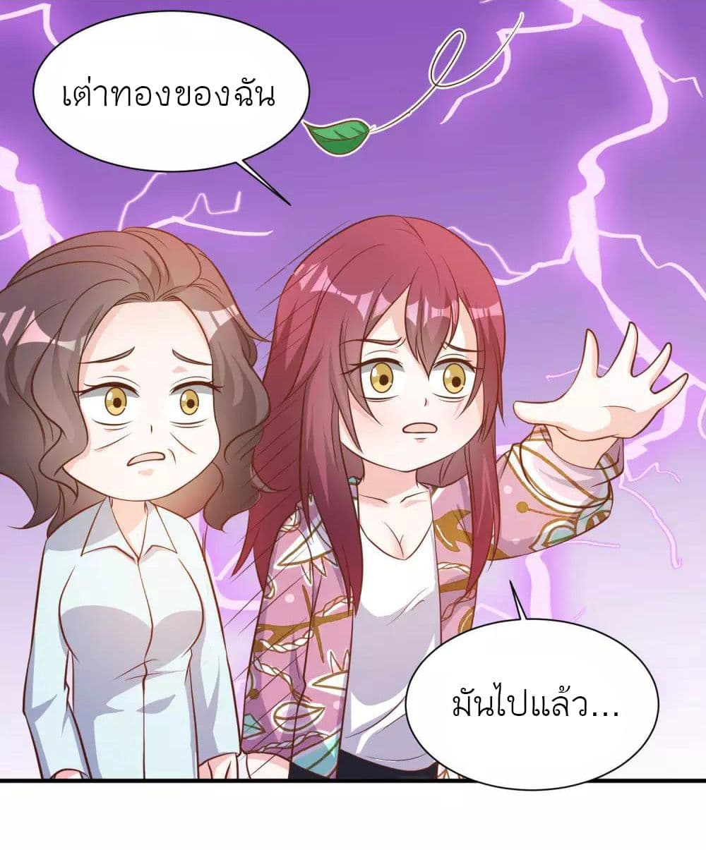 God Fisherman page 25