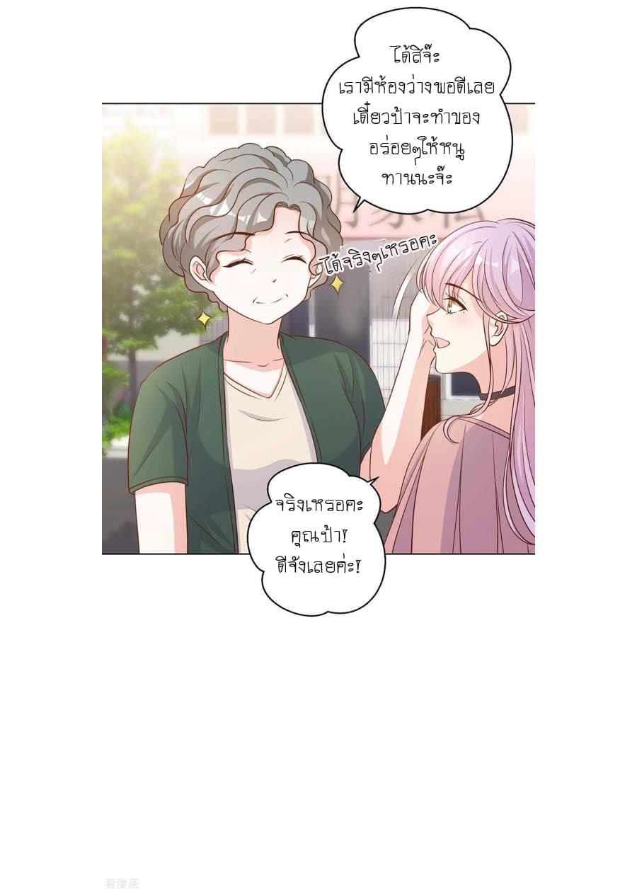 God Fisherman page 8