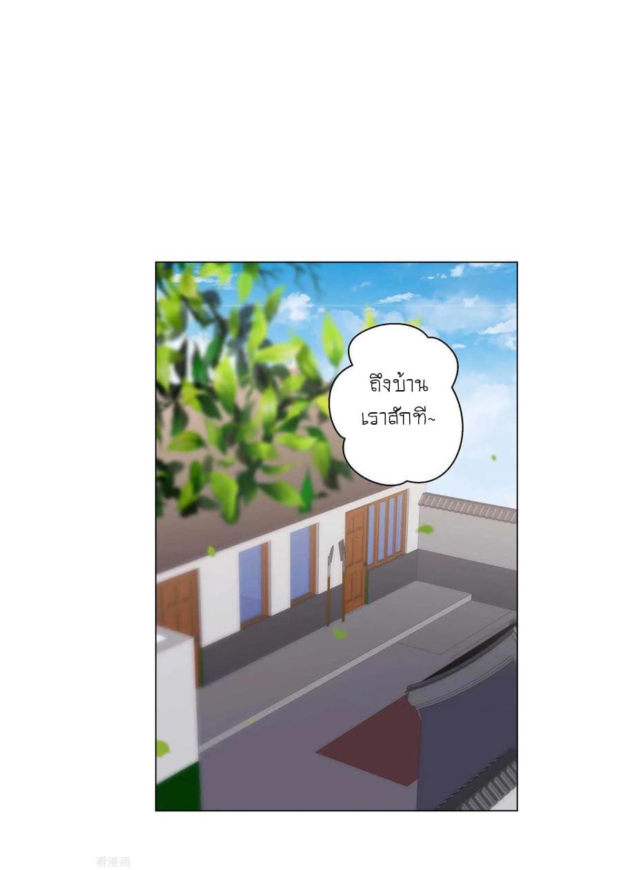 God Fisherman page 11