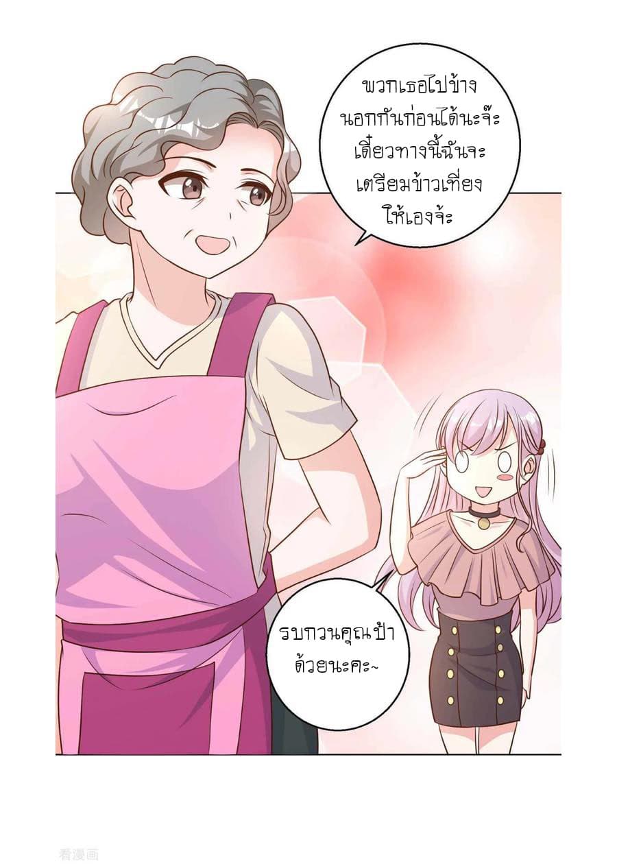 God Fisherman page 12