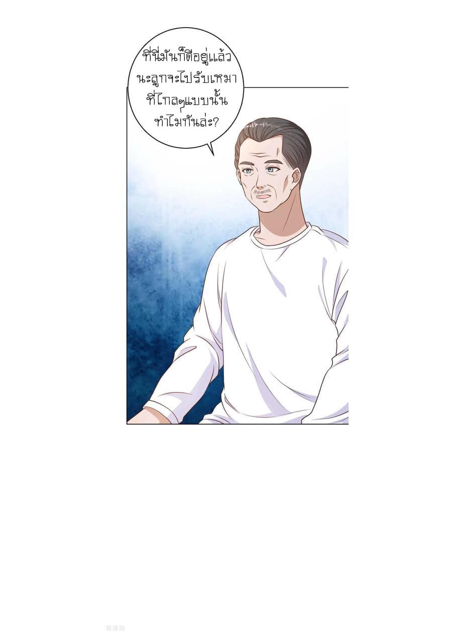 God Fisherman page 14
