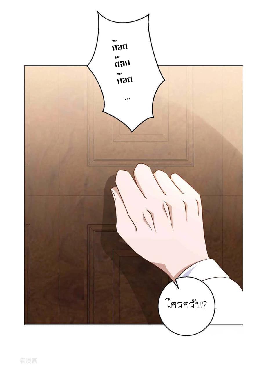 God Fisherman page 16
