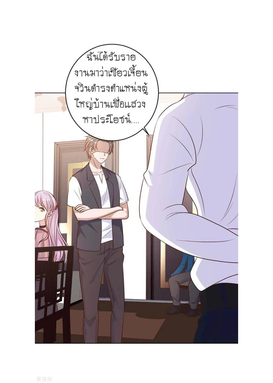 God Fisherman page 20