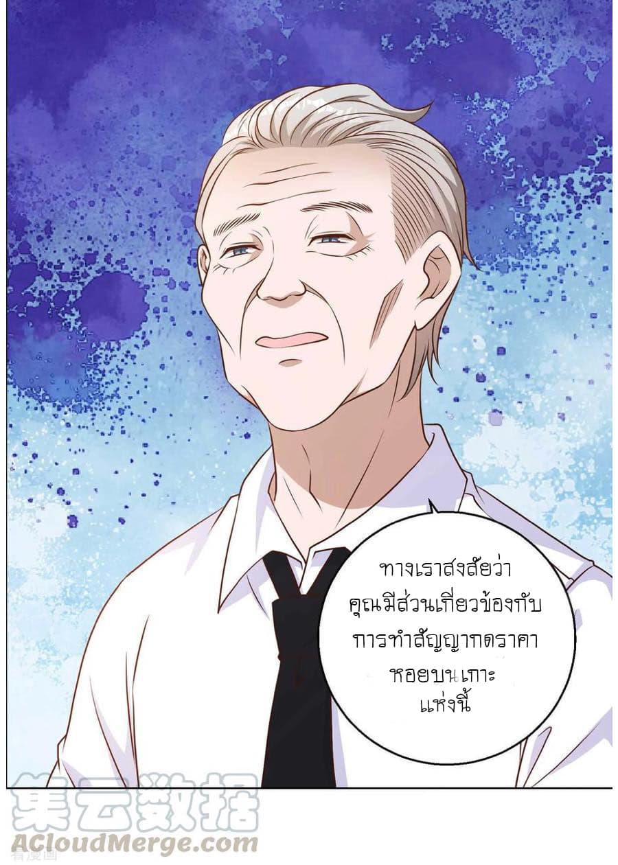 God Fisherman page 21