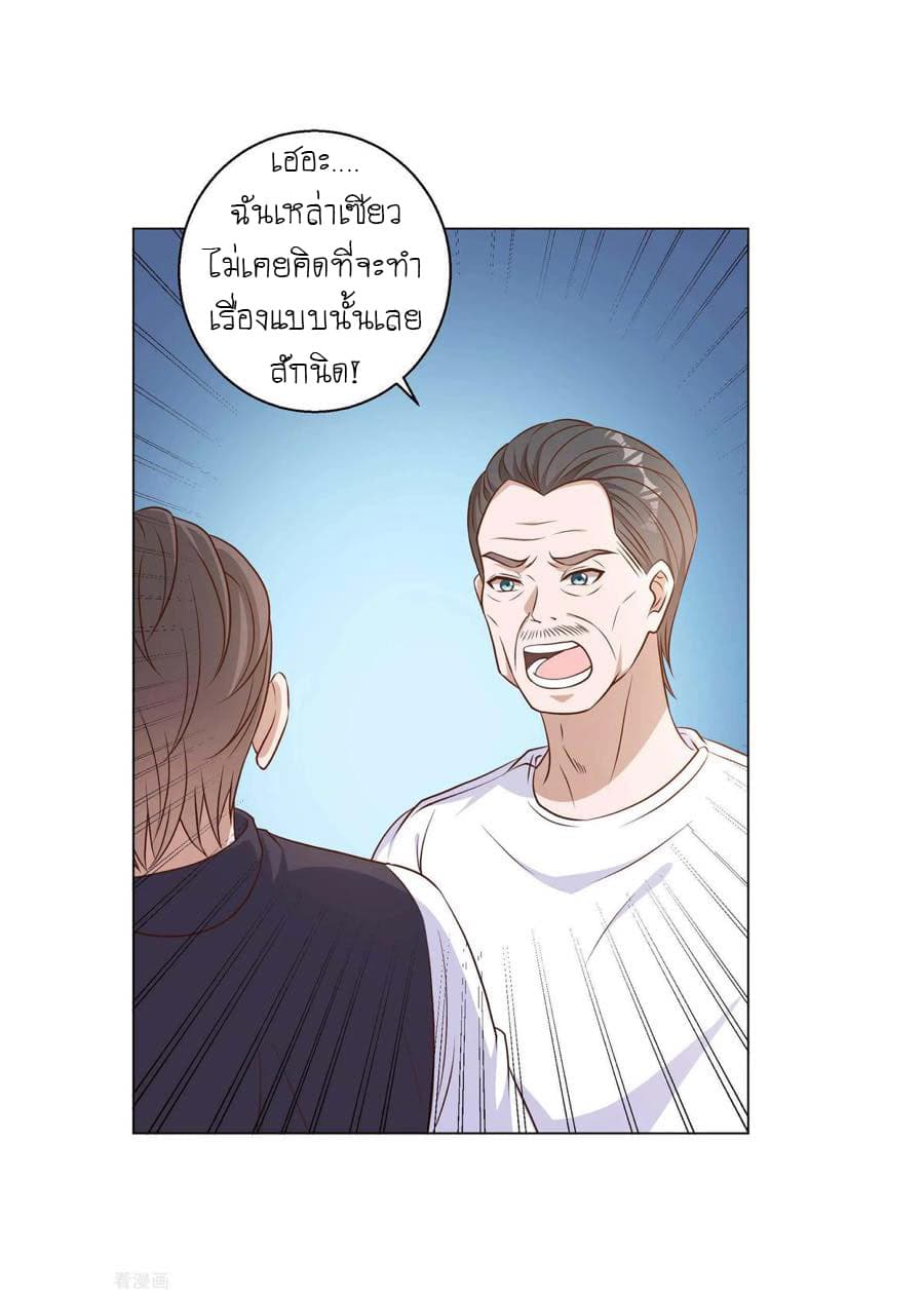 God Fisherman page 22