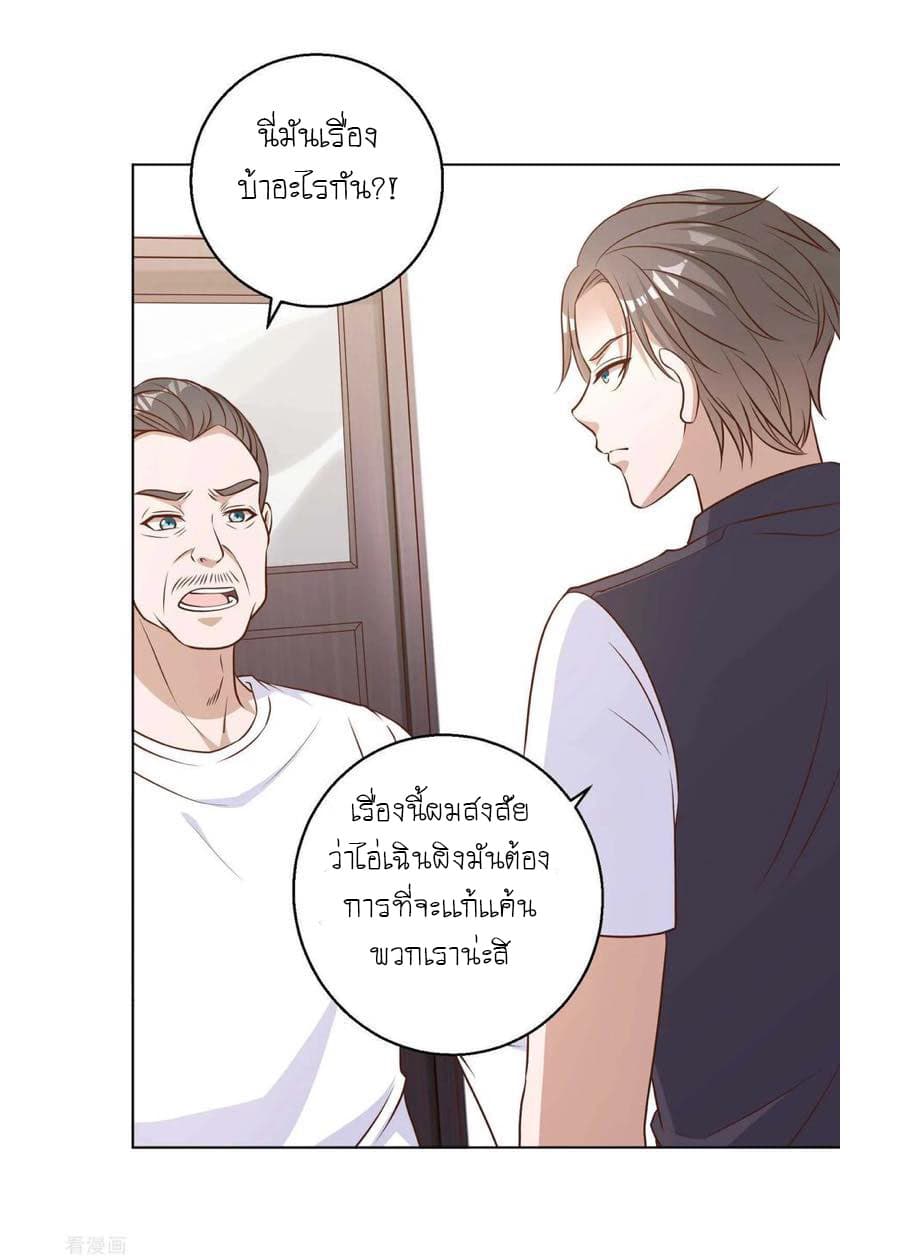 God Fisherman page 24
