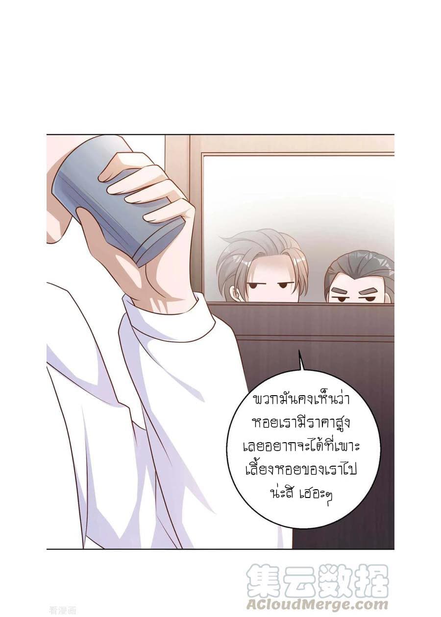 God Fisherman page 25