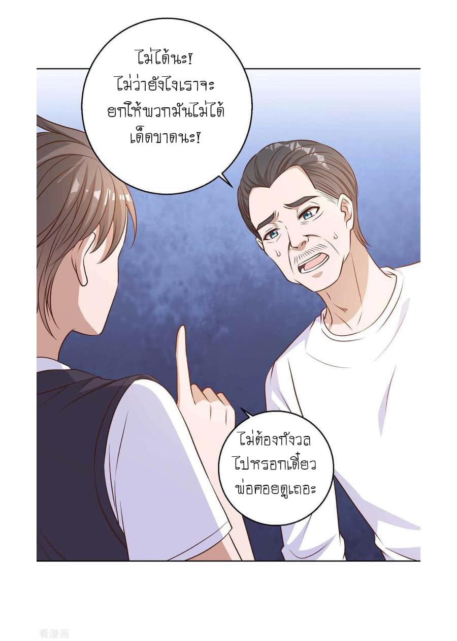 God Fisherman page 26