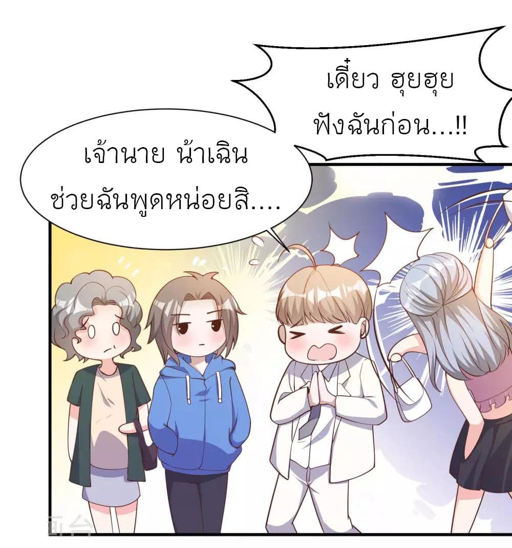 God Fisherman page 5