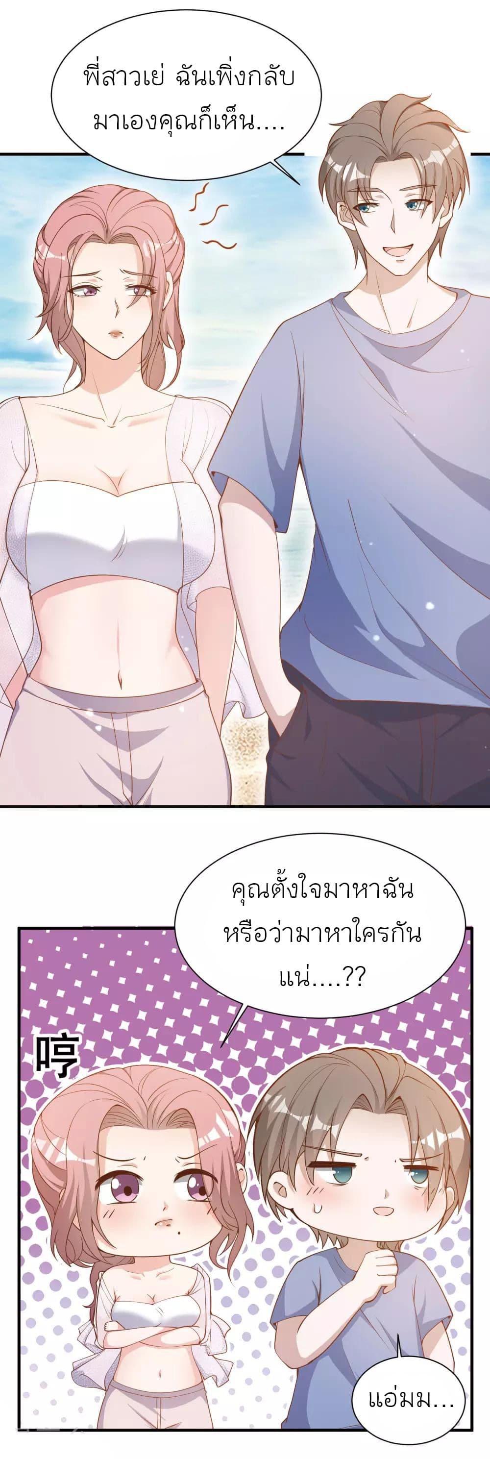 God Fisherman page 8