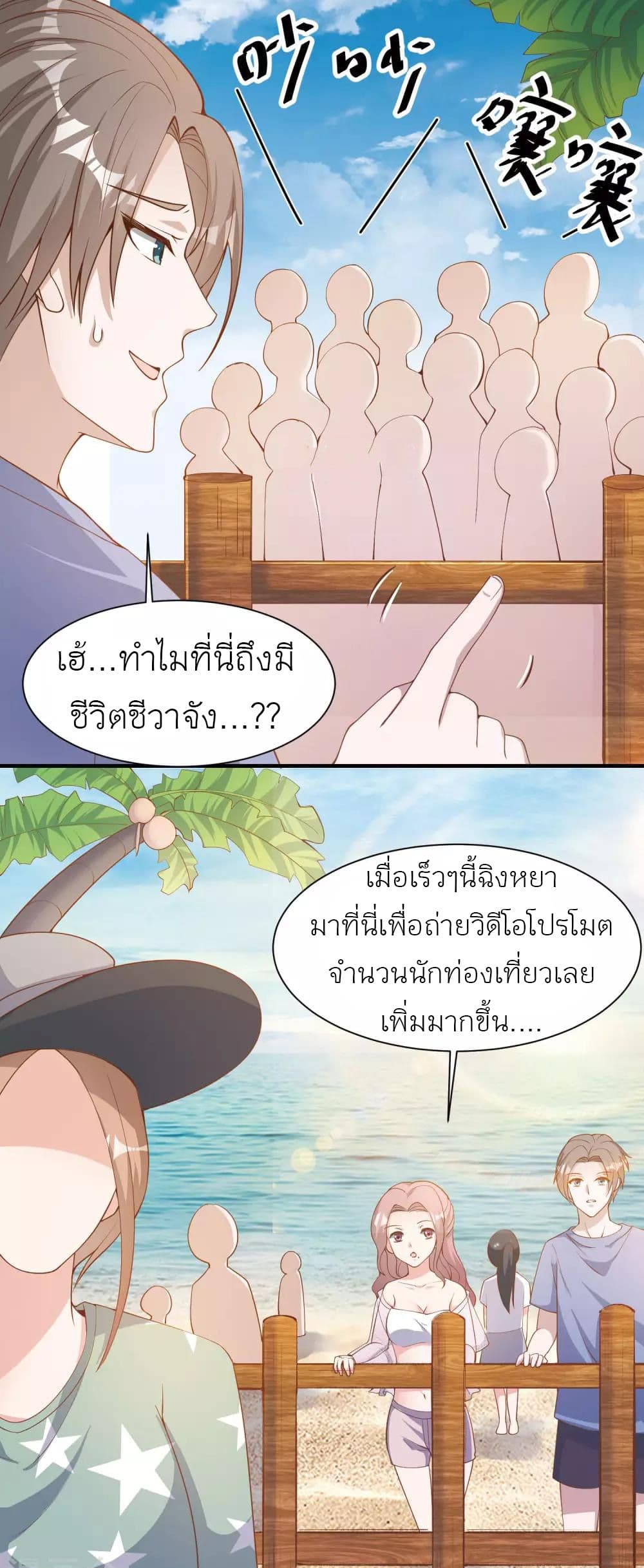 God Fisherman page 9