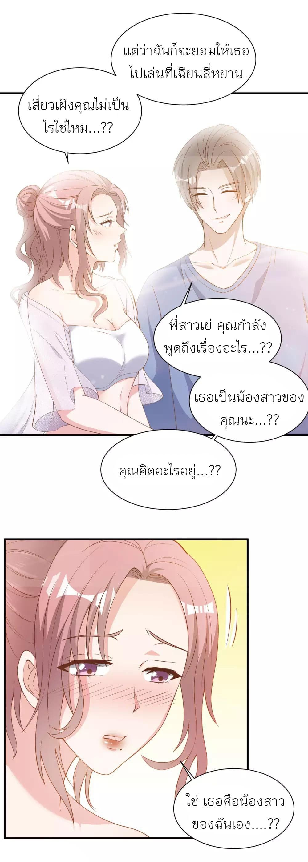 God Fisherman page 10